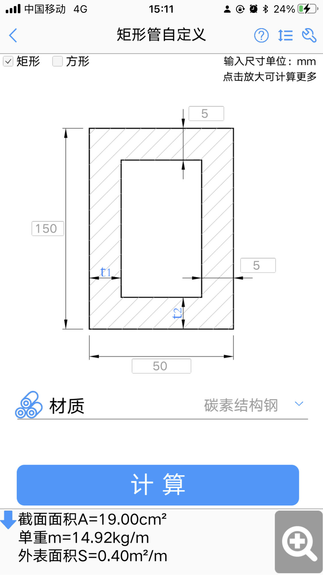 镀锌