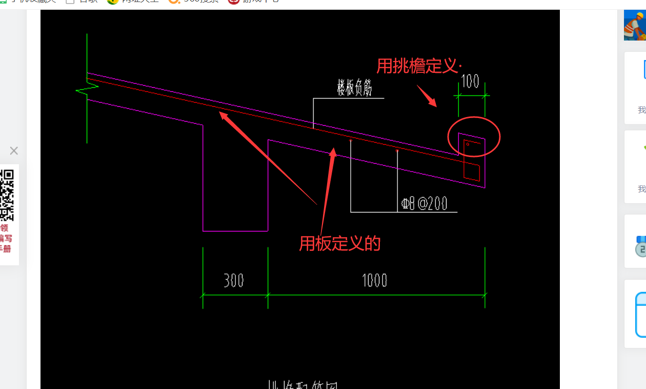 檐