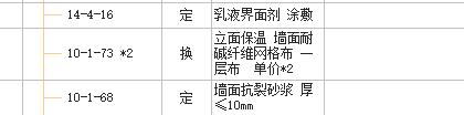 网格布