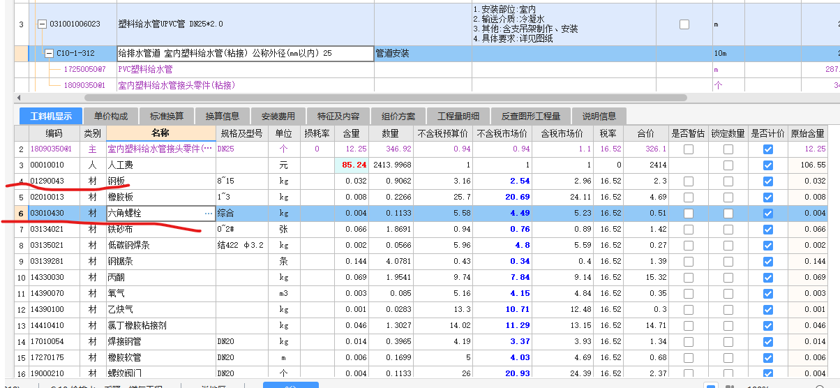 广东省2018定额