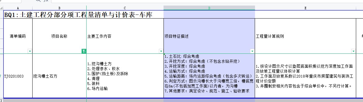 放坡系数