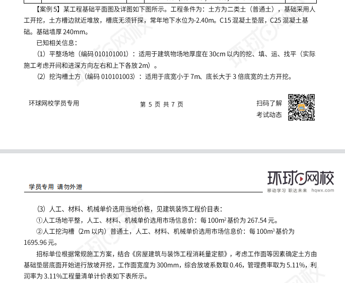 答疑解惑