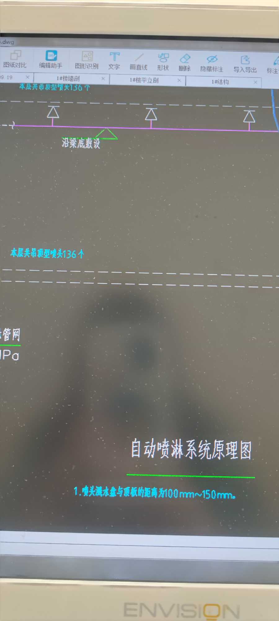 噴淋管道的標(biāo)高