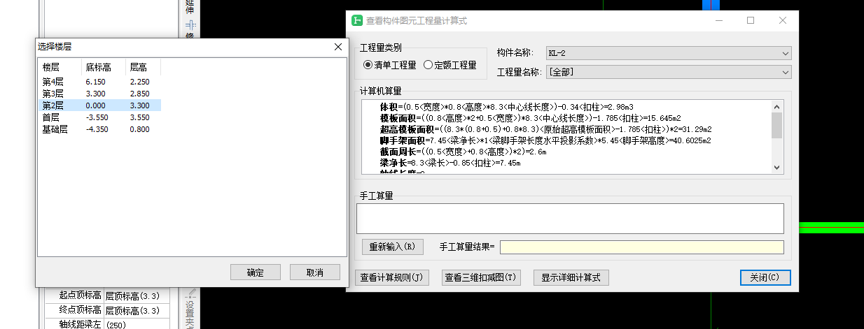 超高模板