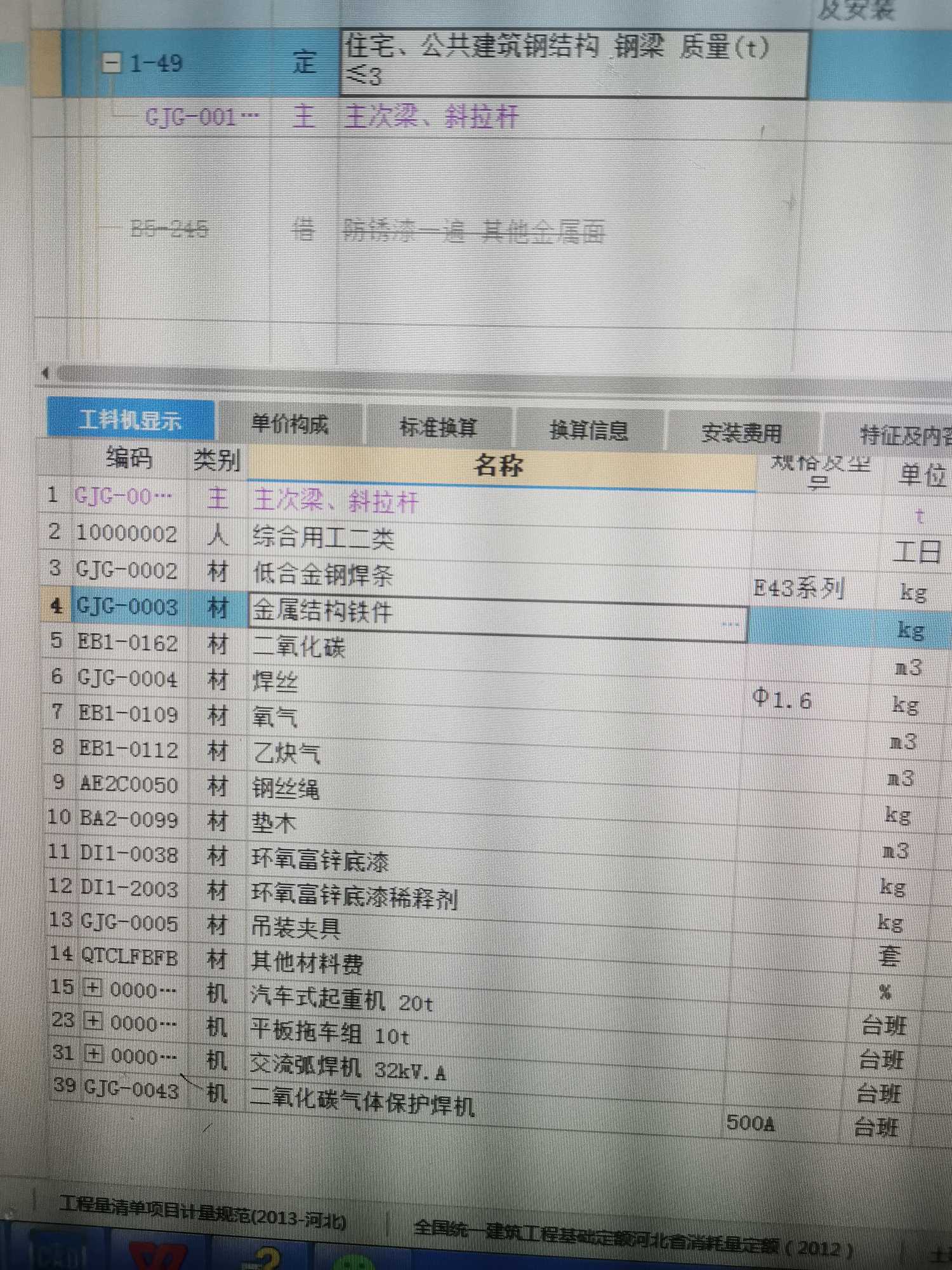 高强