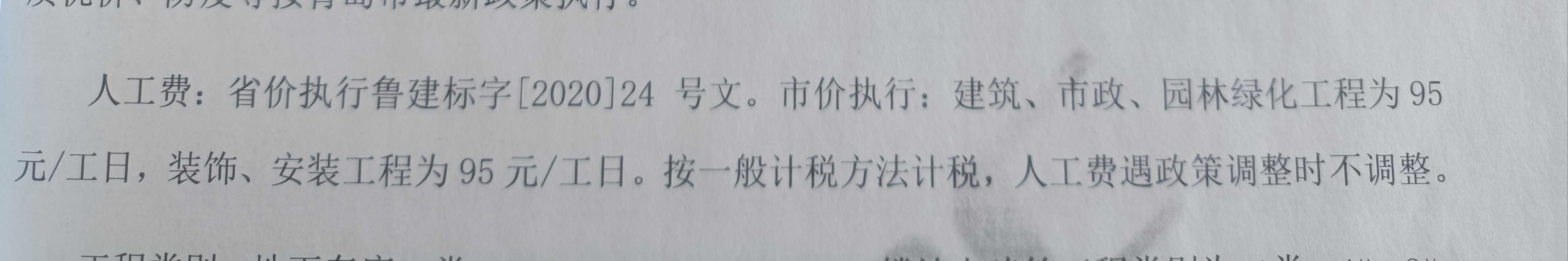 省价