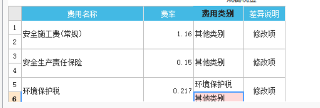 联达计价软件