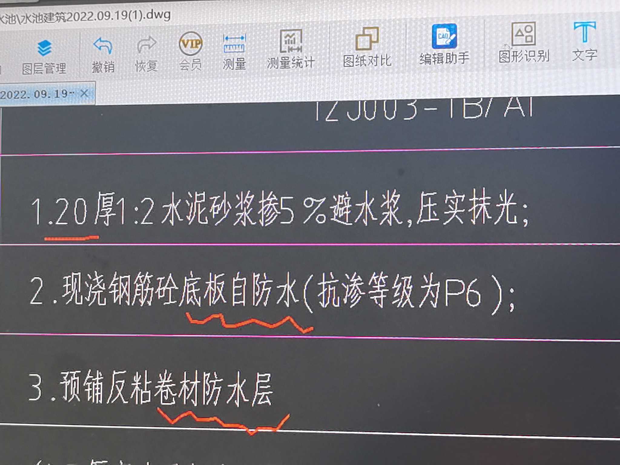 定额