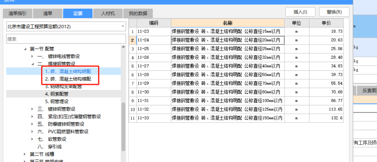 吊顶内敷设