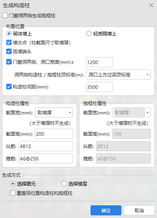 柱怎么画