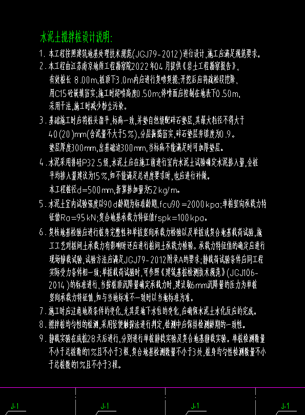 搅拌