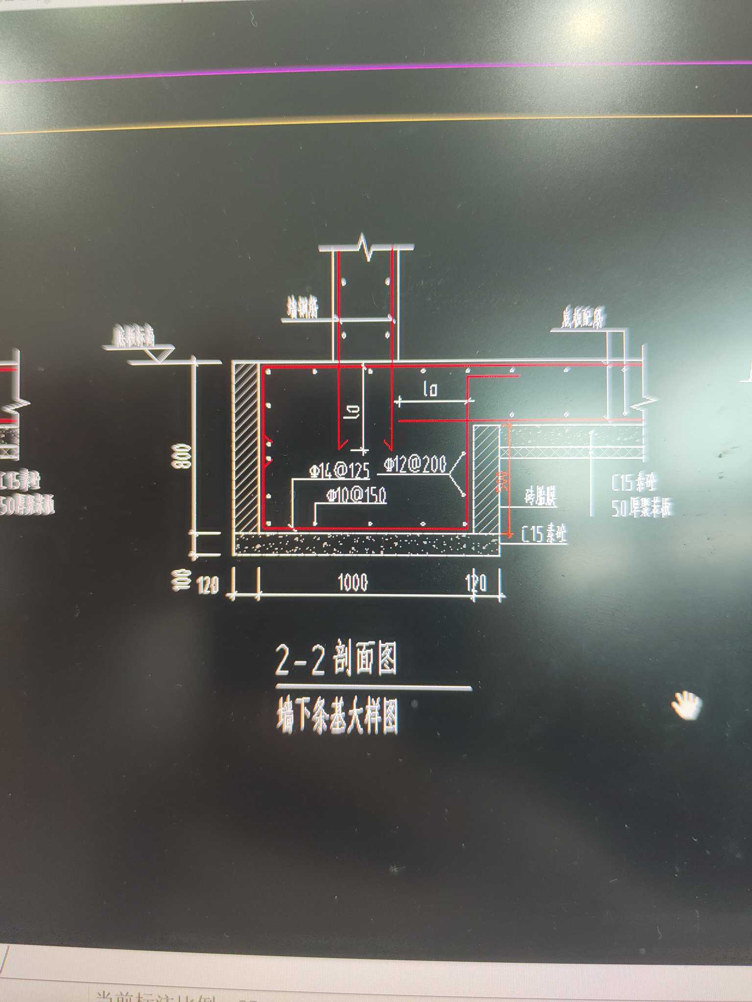 墙下
