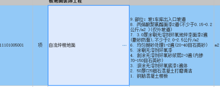定额