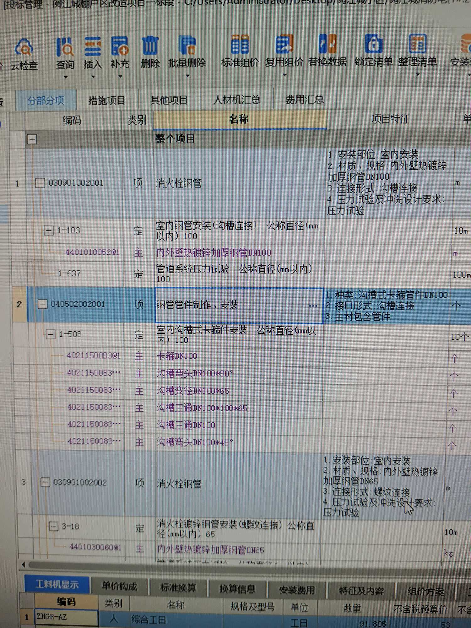 單獨
