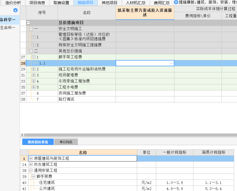 建筑行业快速问答平台-答疑解惑