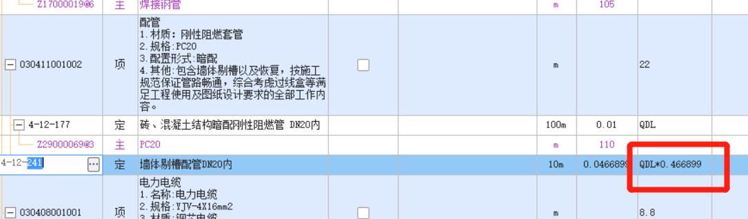 配管