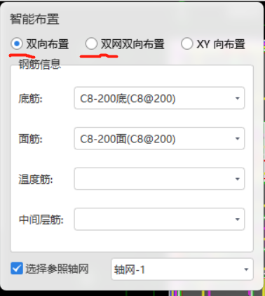 双层双向
