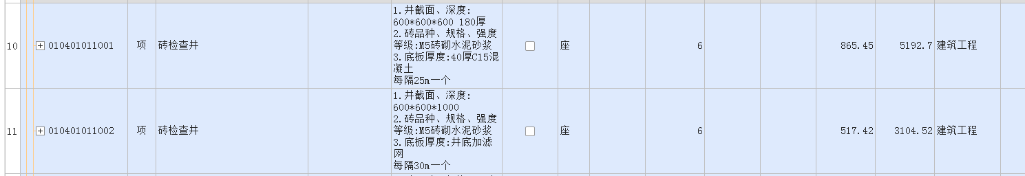 集水井怎么套定额
