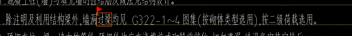 过梁