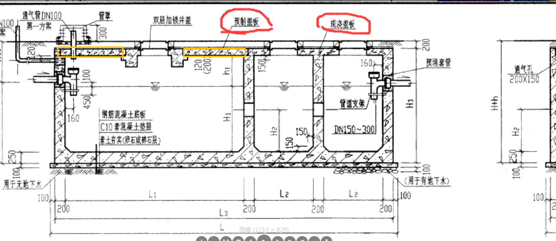 混凝土盖板