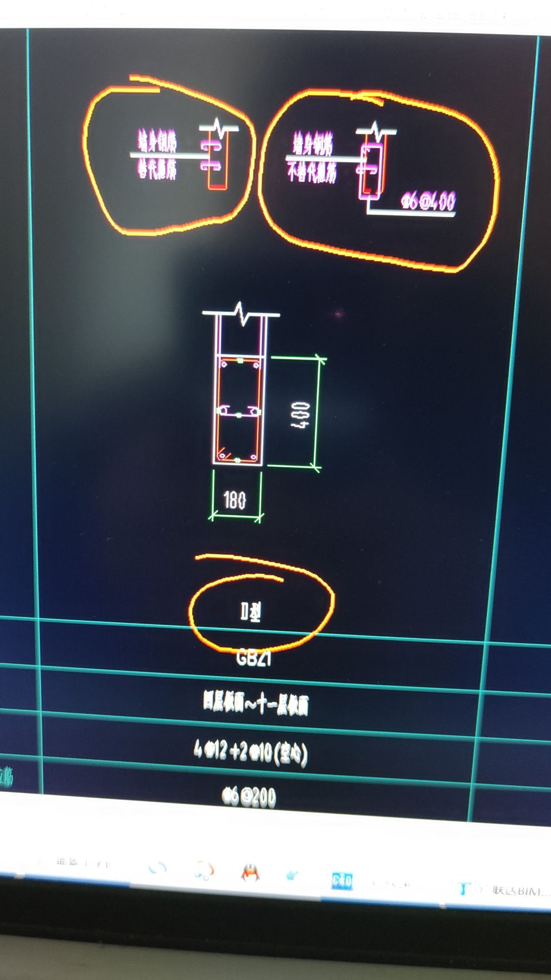 配筋形式