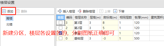 不一致