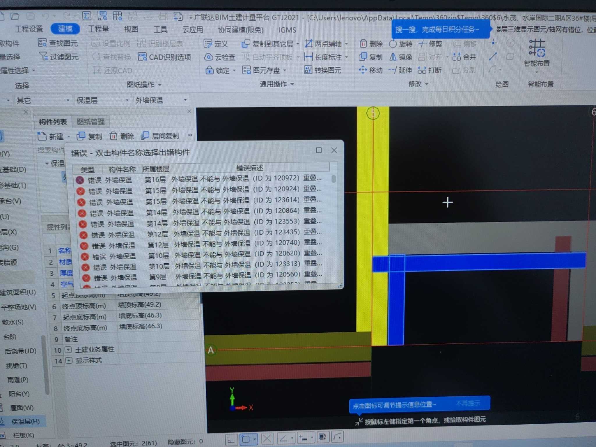 外墙保温