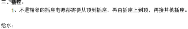 立管