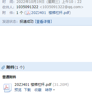 栏杆