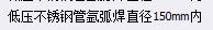 给排水