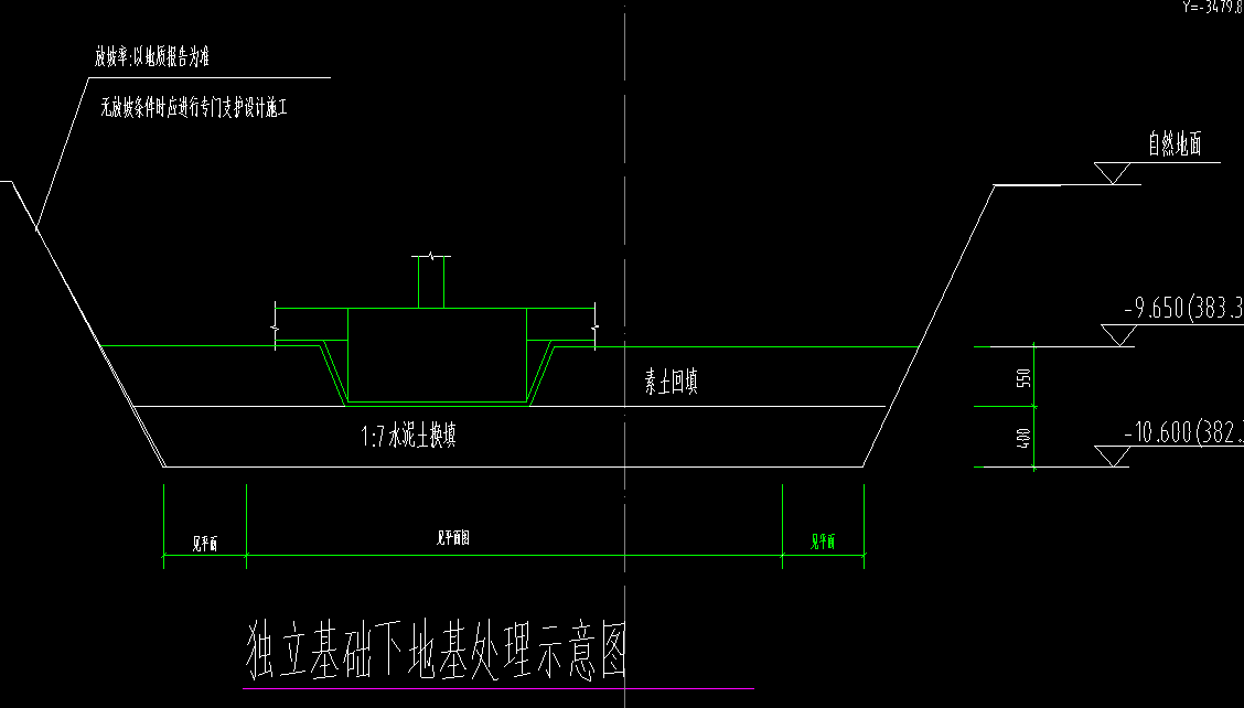 土石方计算