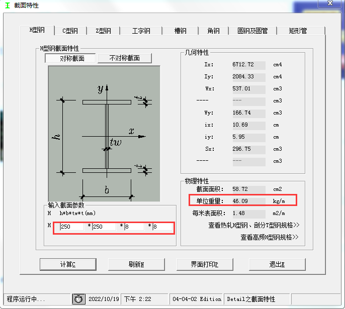 五金手册