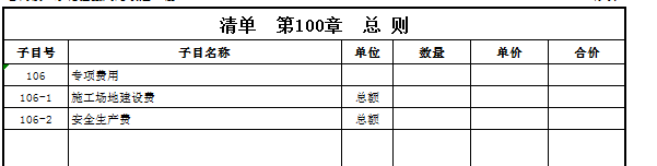 投标预算