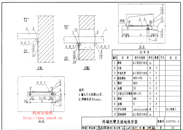 高压桥架