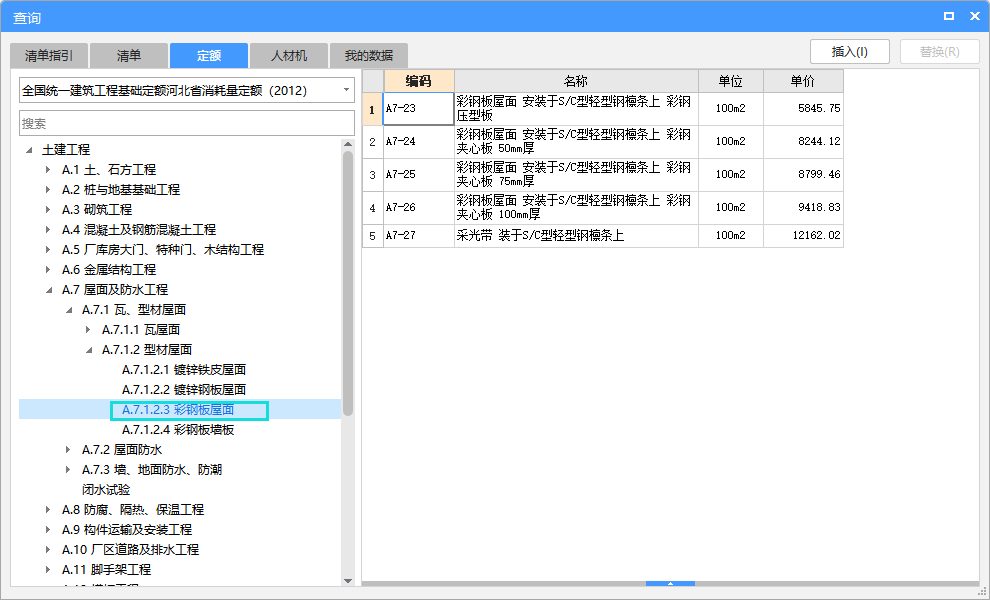 手算