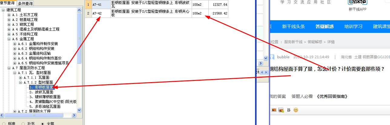 钢结构