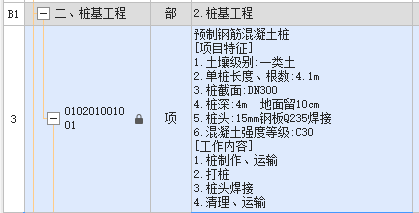 桩