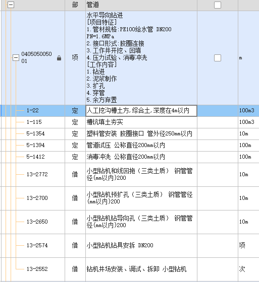定額