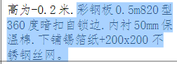 保温棉