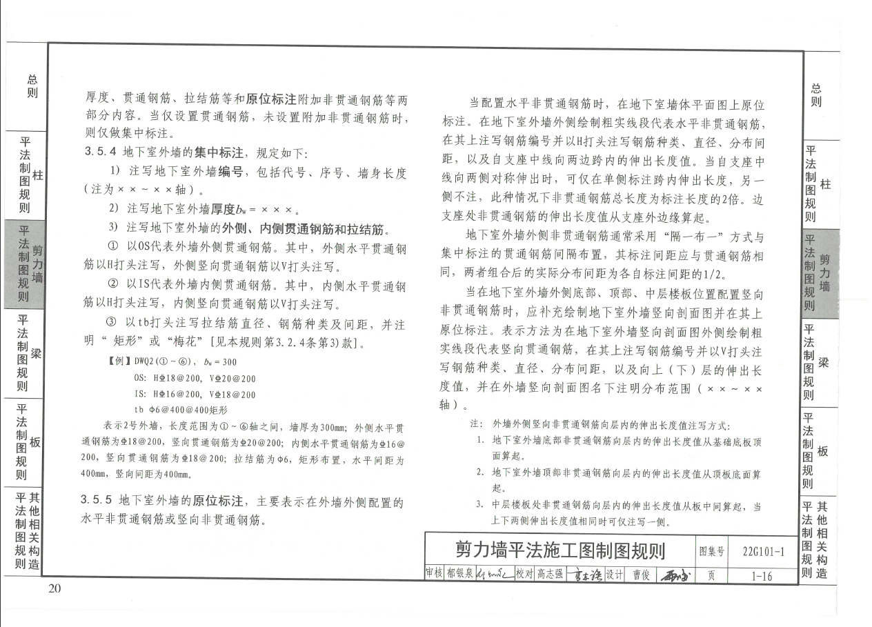 外墙