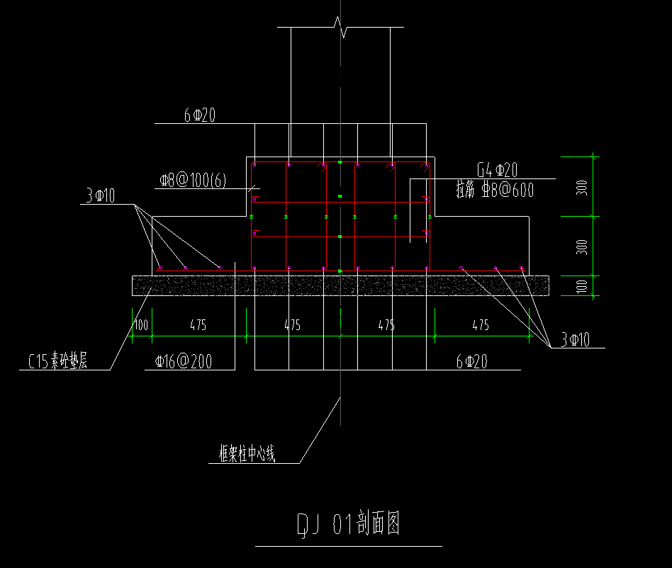 独立基础