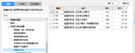 记取