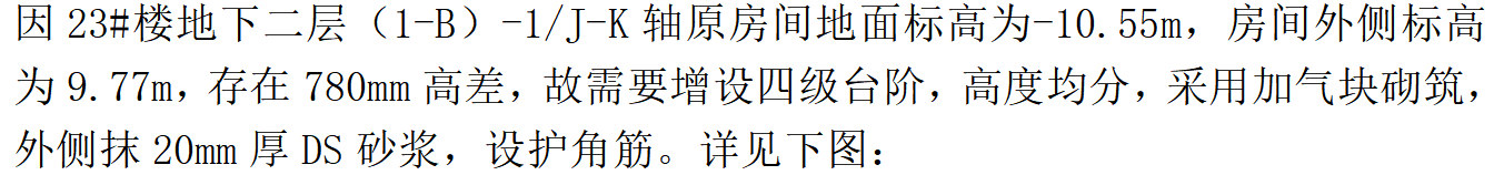 护角筋