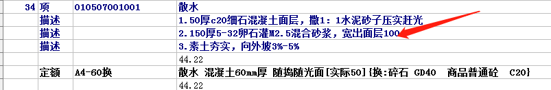 定额