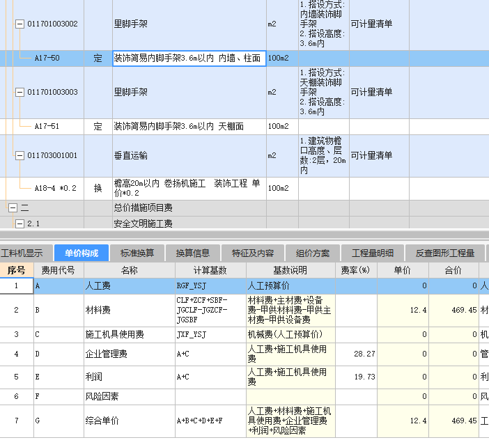 脚手架