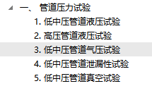 空调水