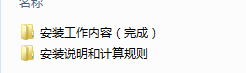定额