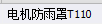 定额