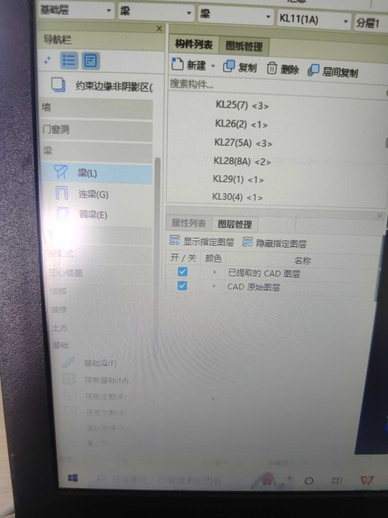 構(gòu)件繪制