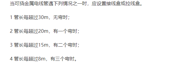 配管